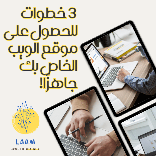 Laam IT Website